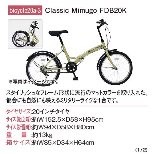 折りたたみ自転車 今では幻の入手困難「GEKKO」ブランド - 自転車